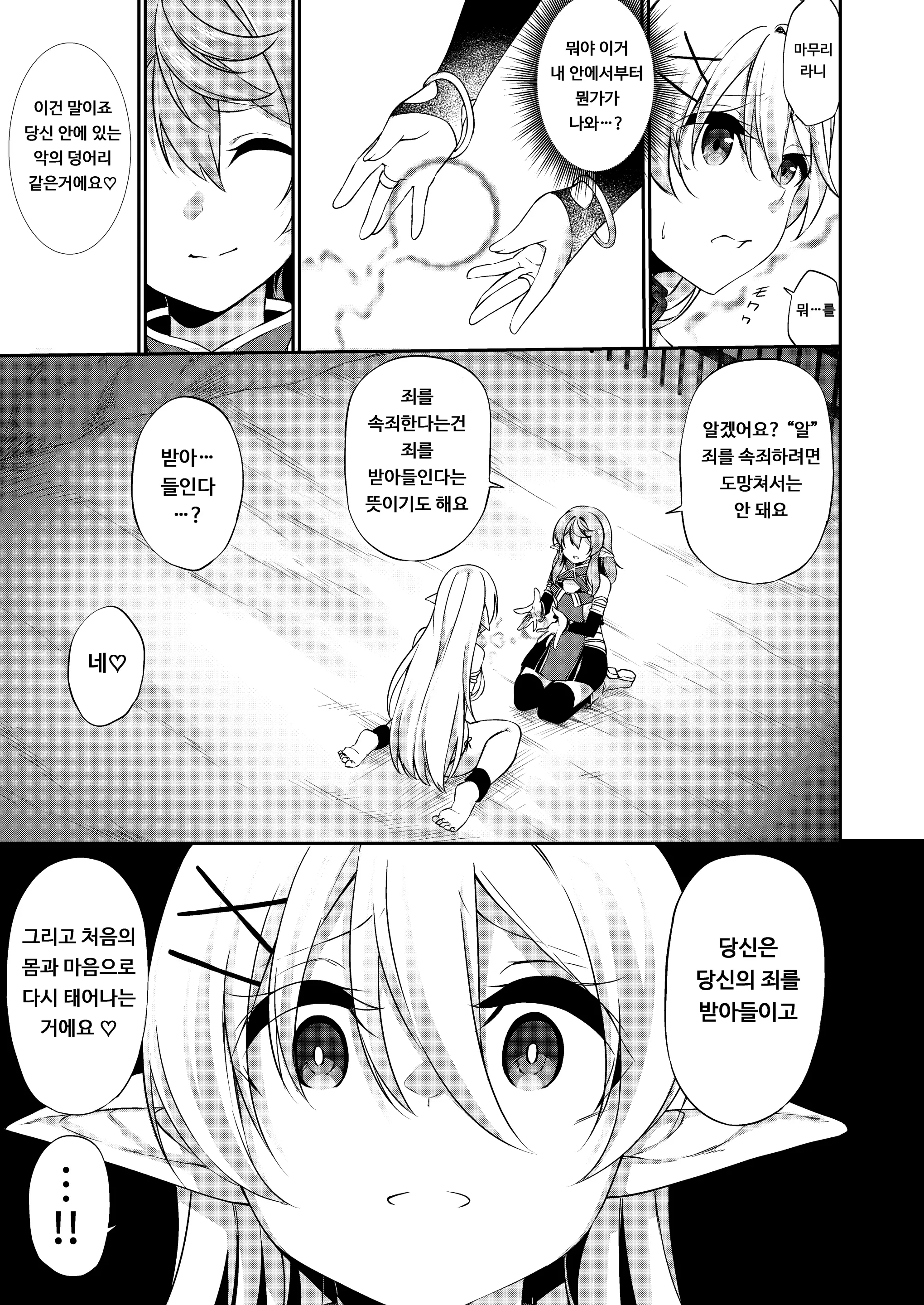 웹툰 이미지 55