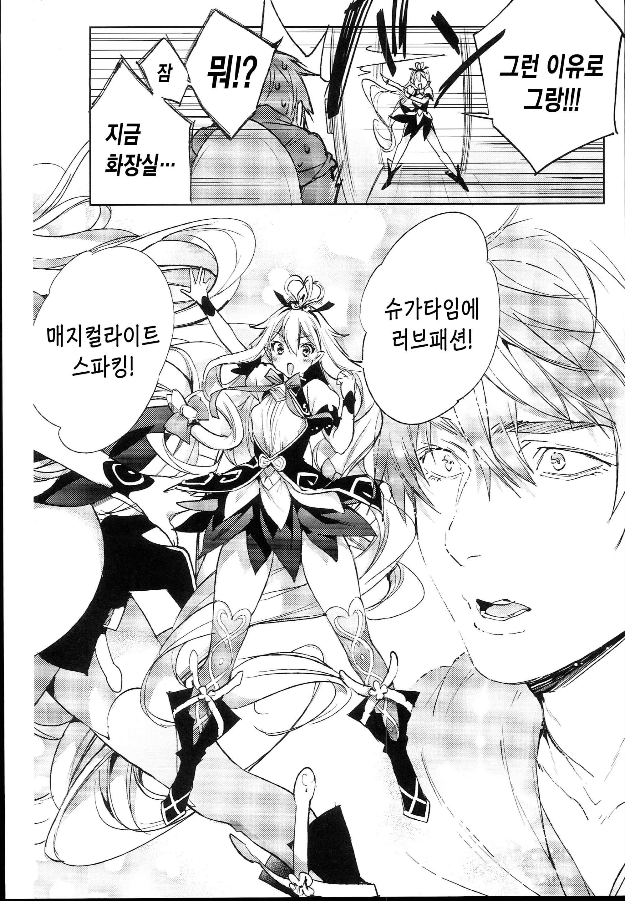 웹툰 이미지 3