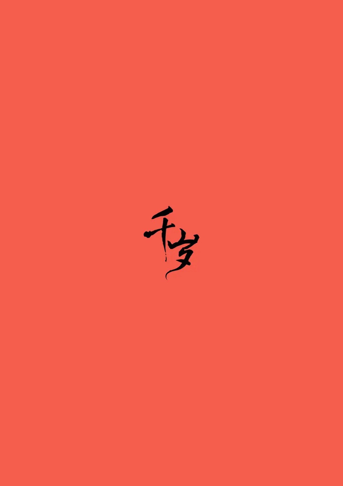 웹툰 이미지 38