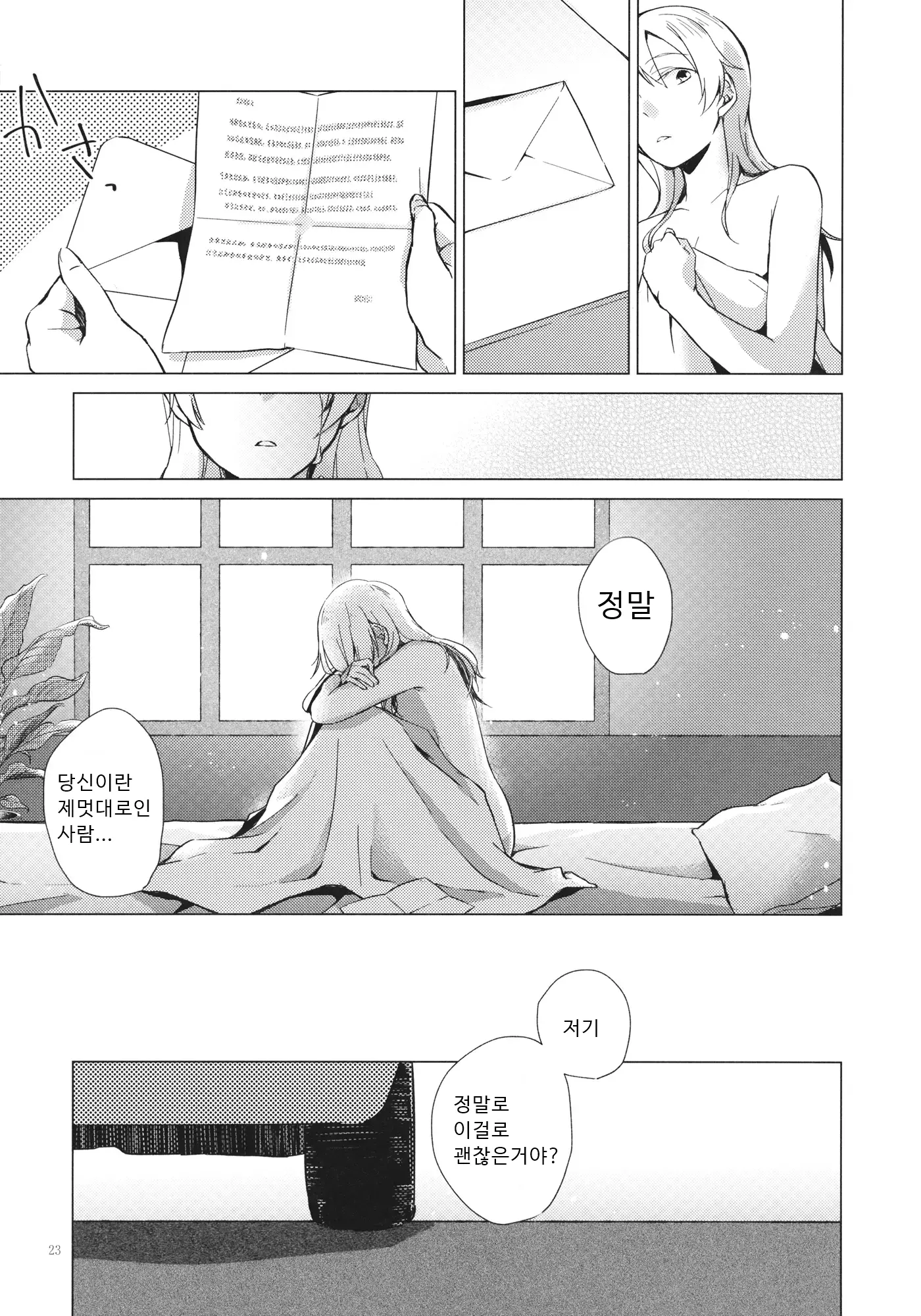 웹툰 이미지 21