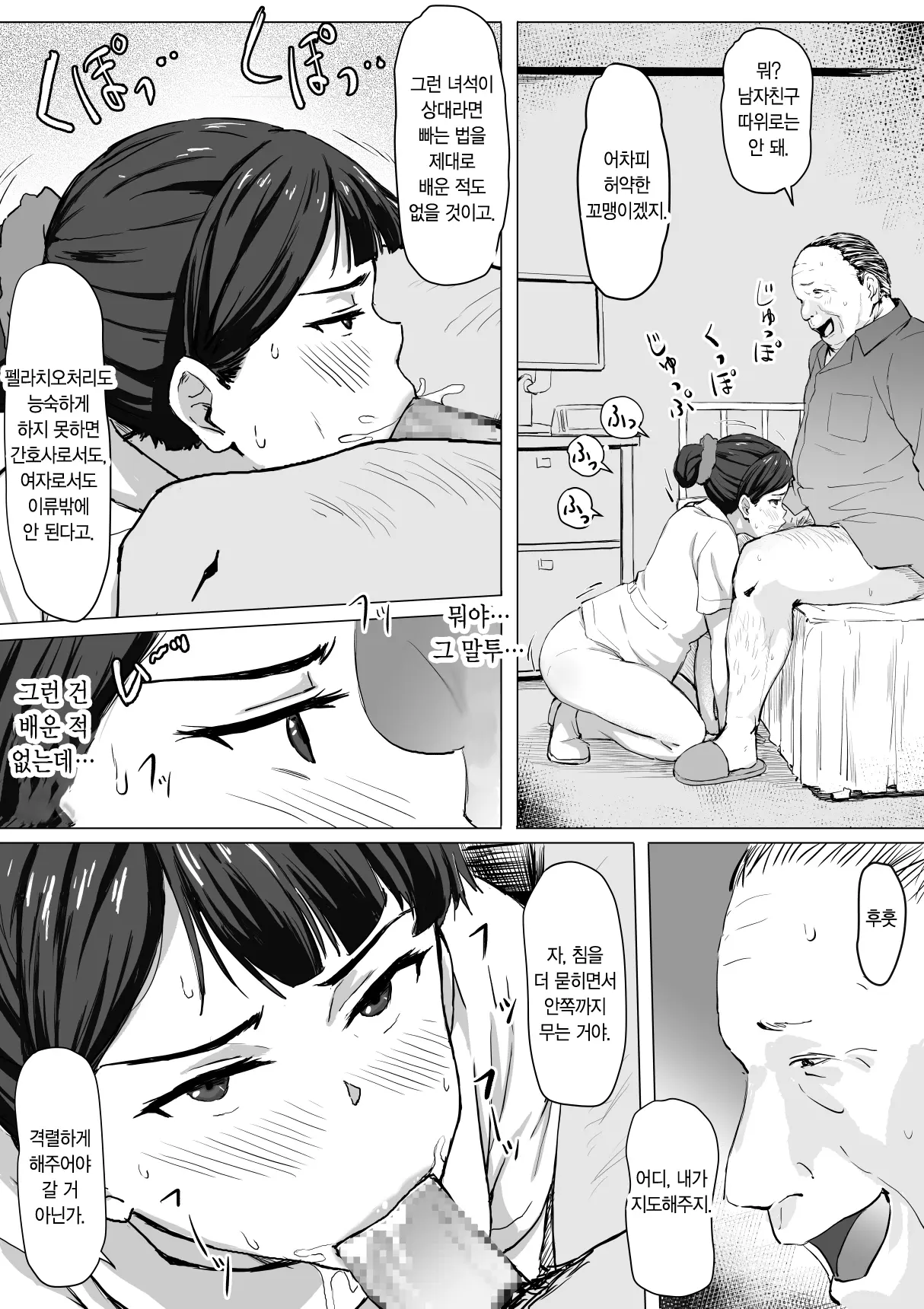 웹툰 이미지 8