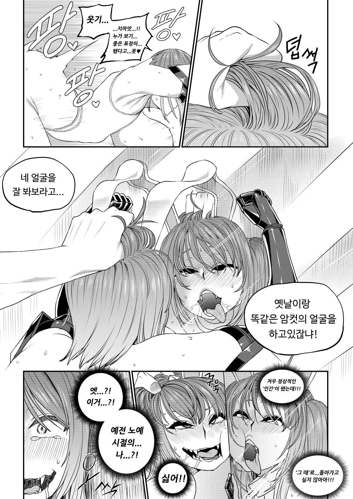 웹툰 이미지 6
