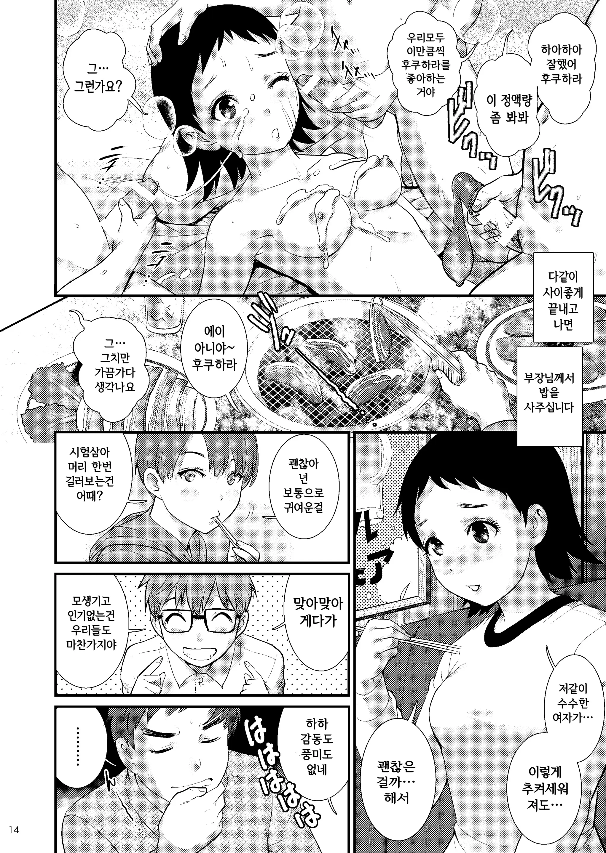 웹툰 이미지 12