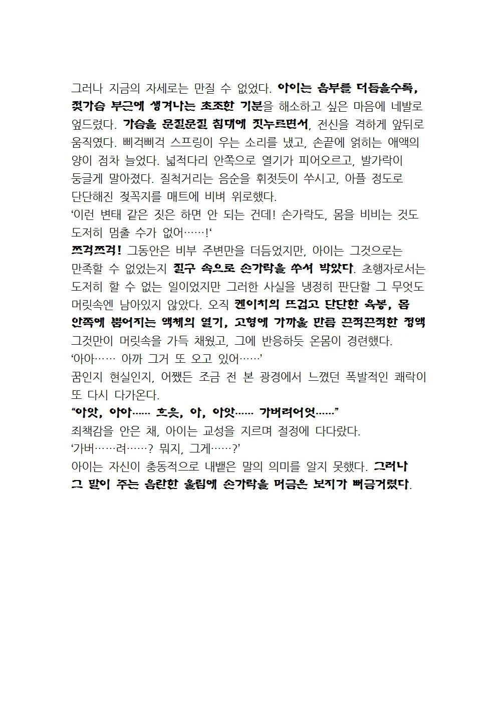 웹툰 이미지 83