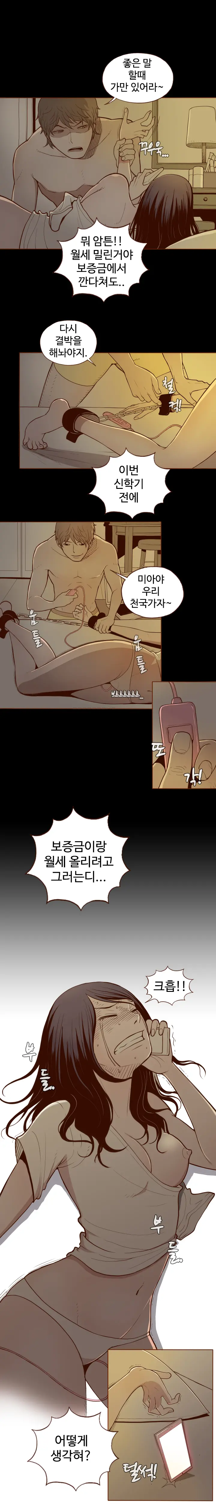 웹툰 이미지 14