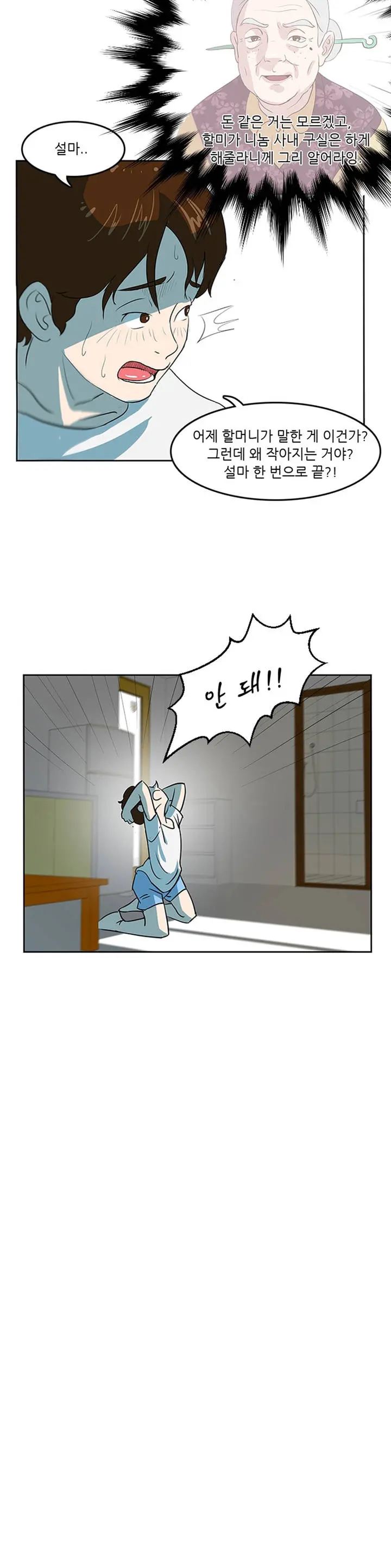 웹툰 이미지 27