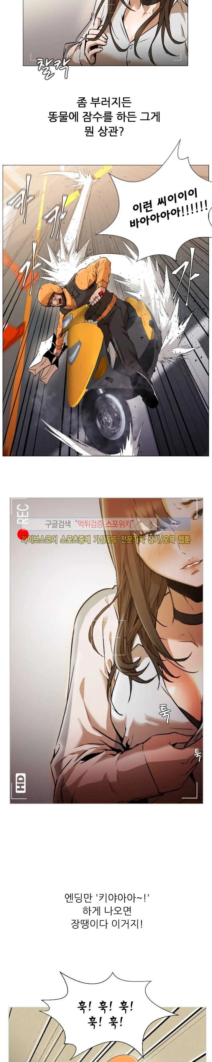 웹툰 이미지 3
