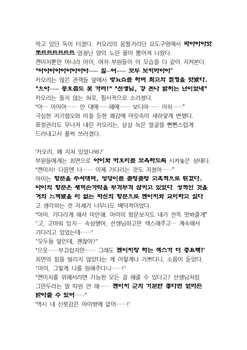 웹툰 이미지 135