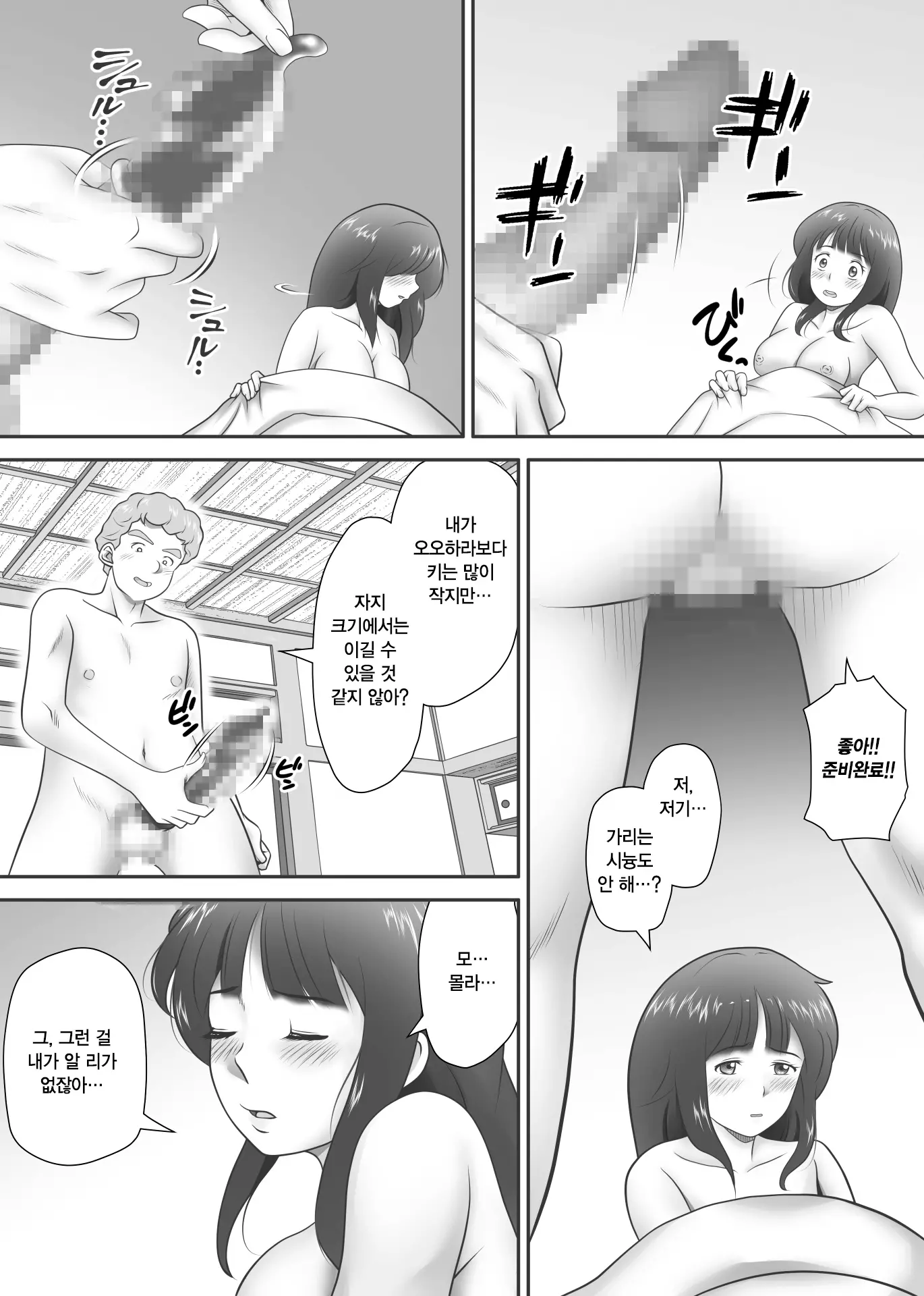 웹툰 이미지 86