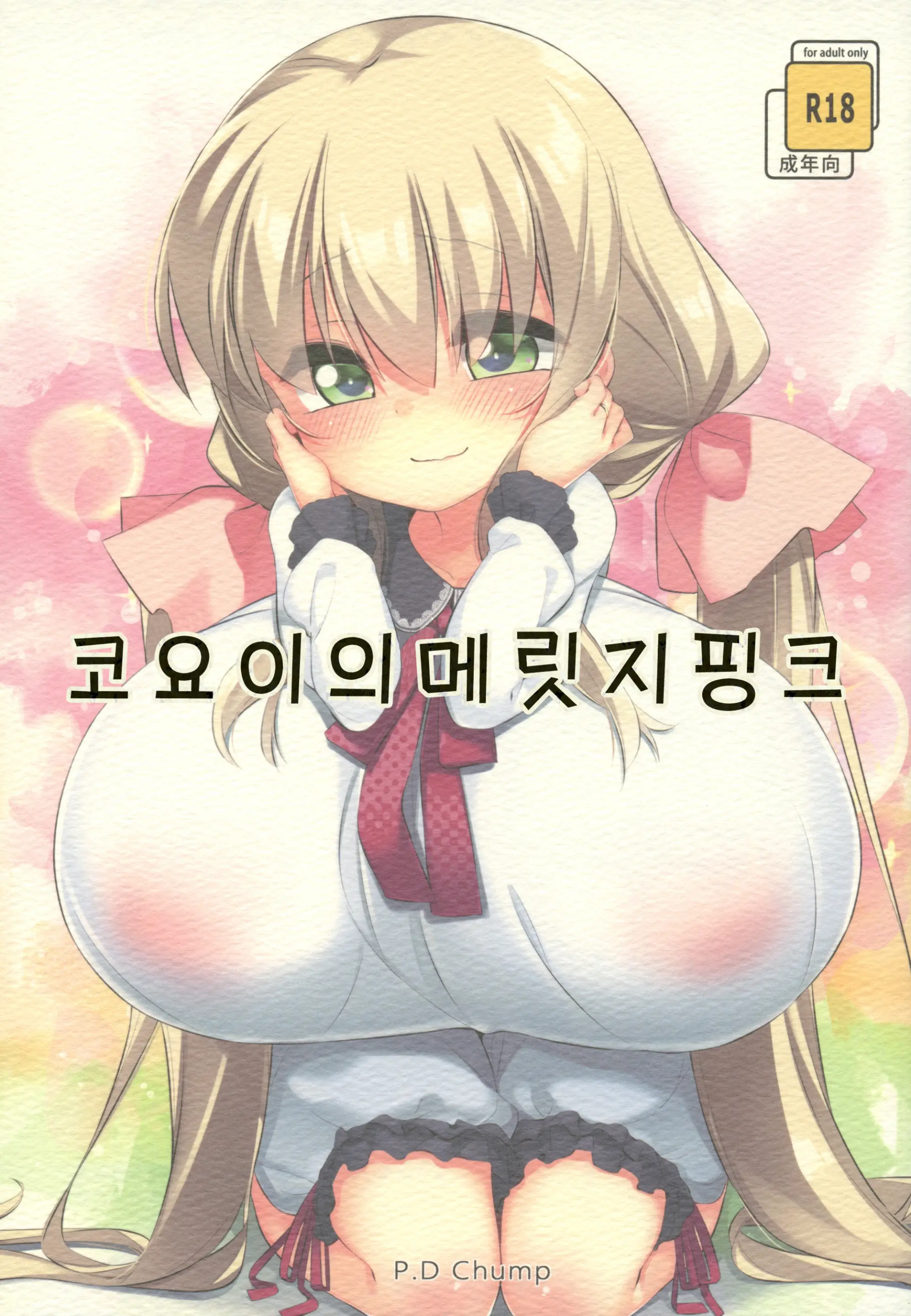 웹툰 이미지 0
