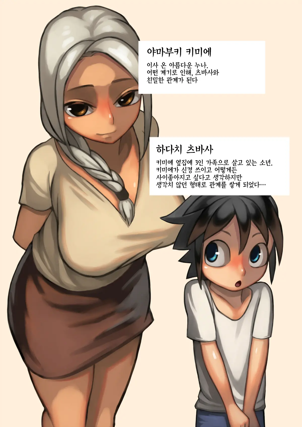 웹툰 이미지 1
