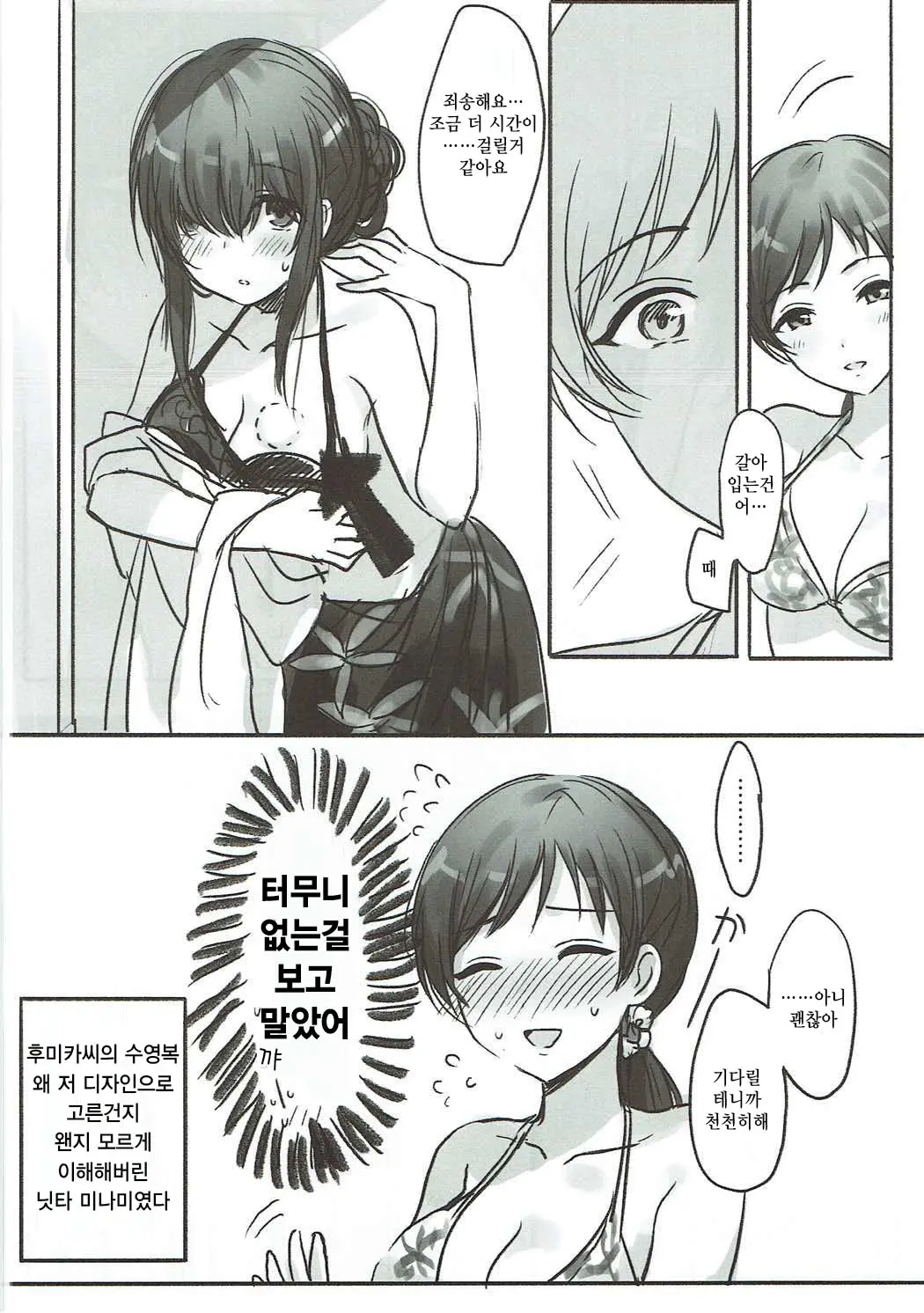 웹툰 이미지 23