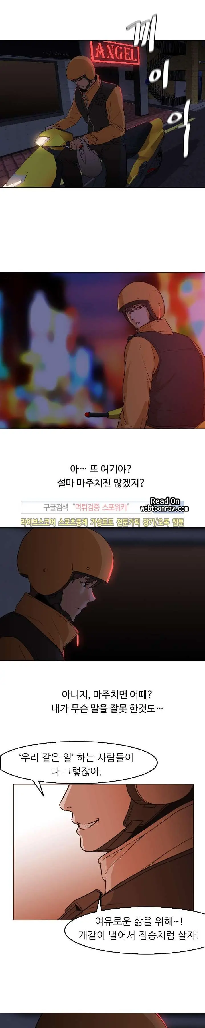 웹툰 이미지 27
