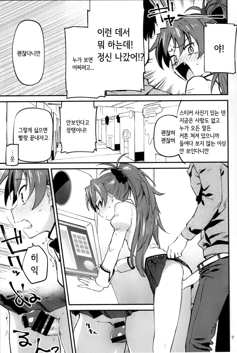 웹툰 이미지 6
