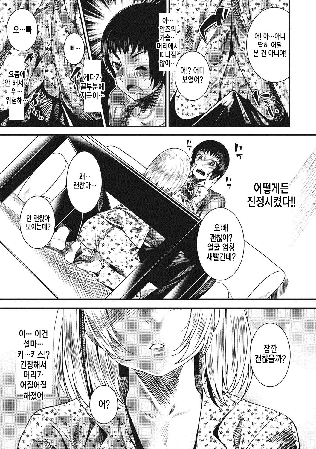 웹툰 이미지 222