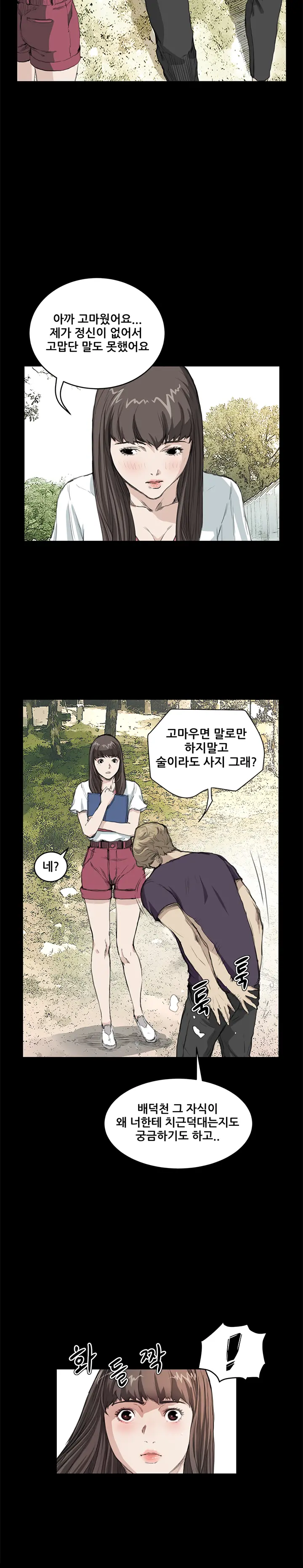 웹툰 이미지 228