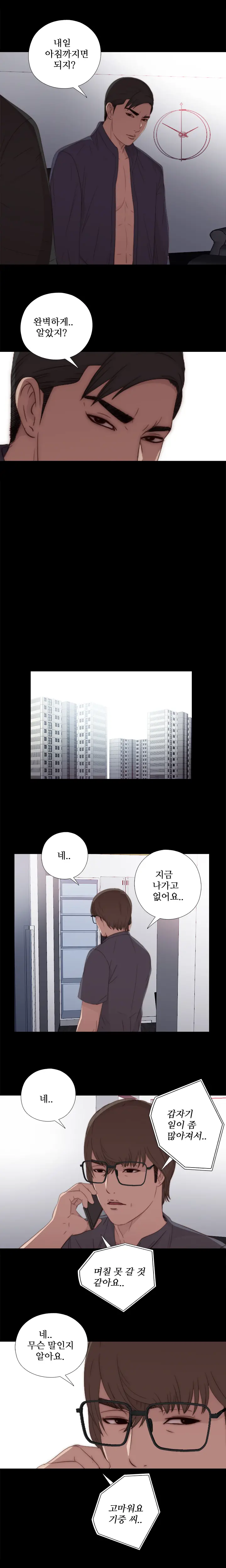 웹툰 이미지 379