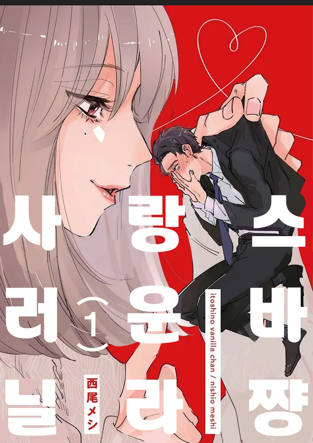 웹툰 이미지 0
