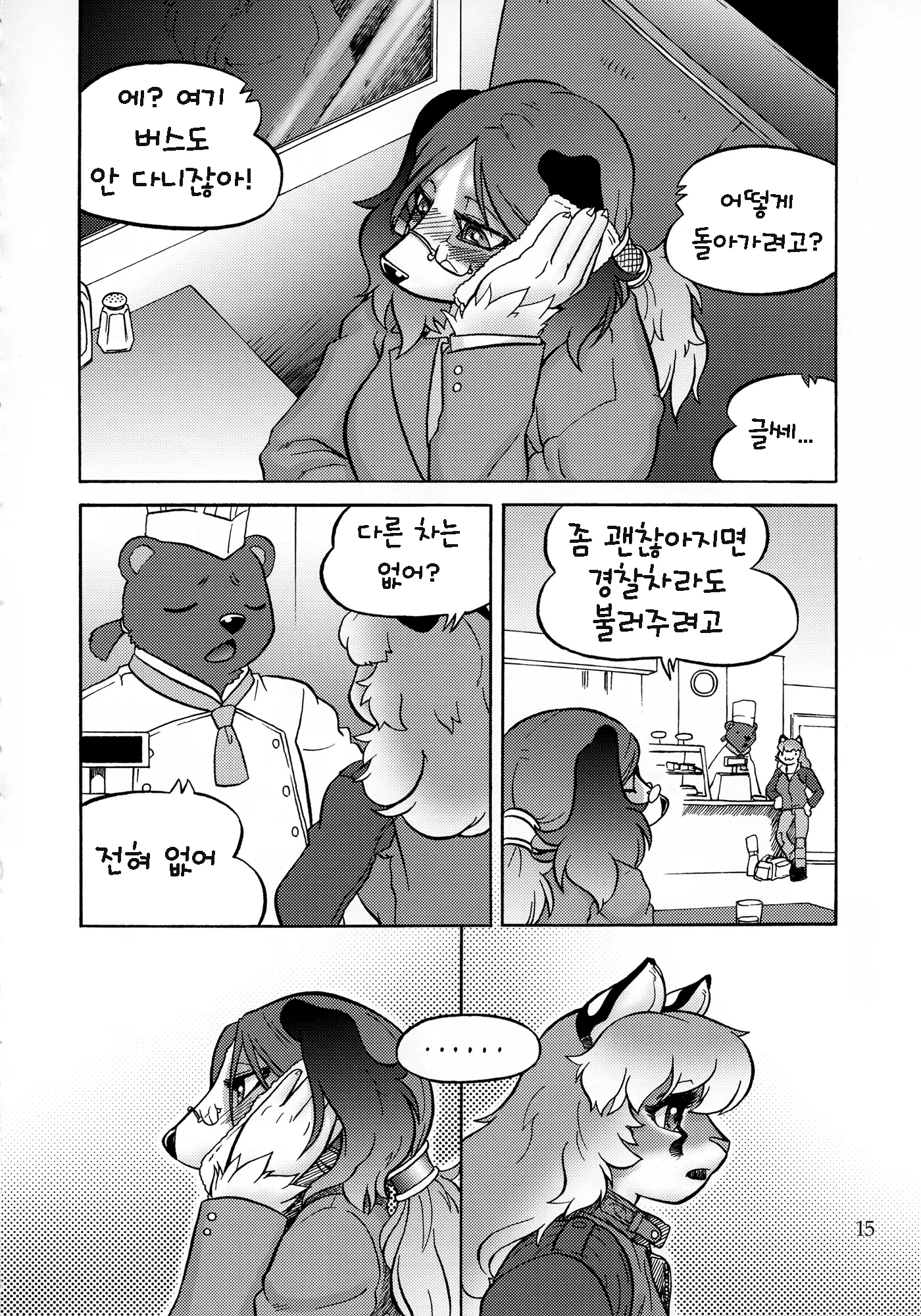 웹툰 이미지 13