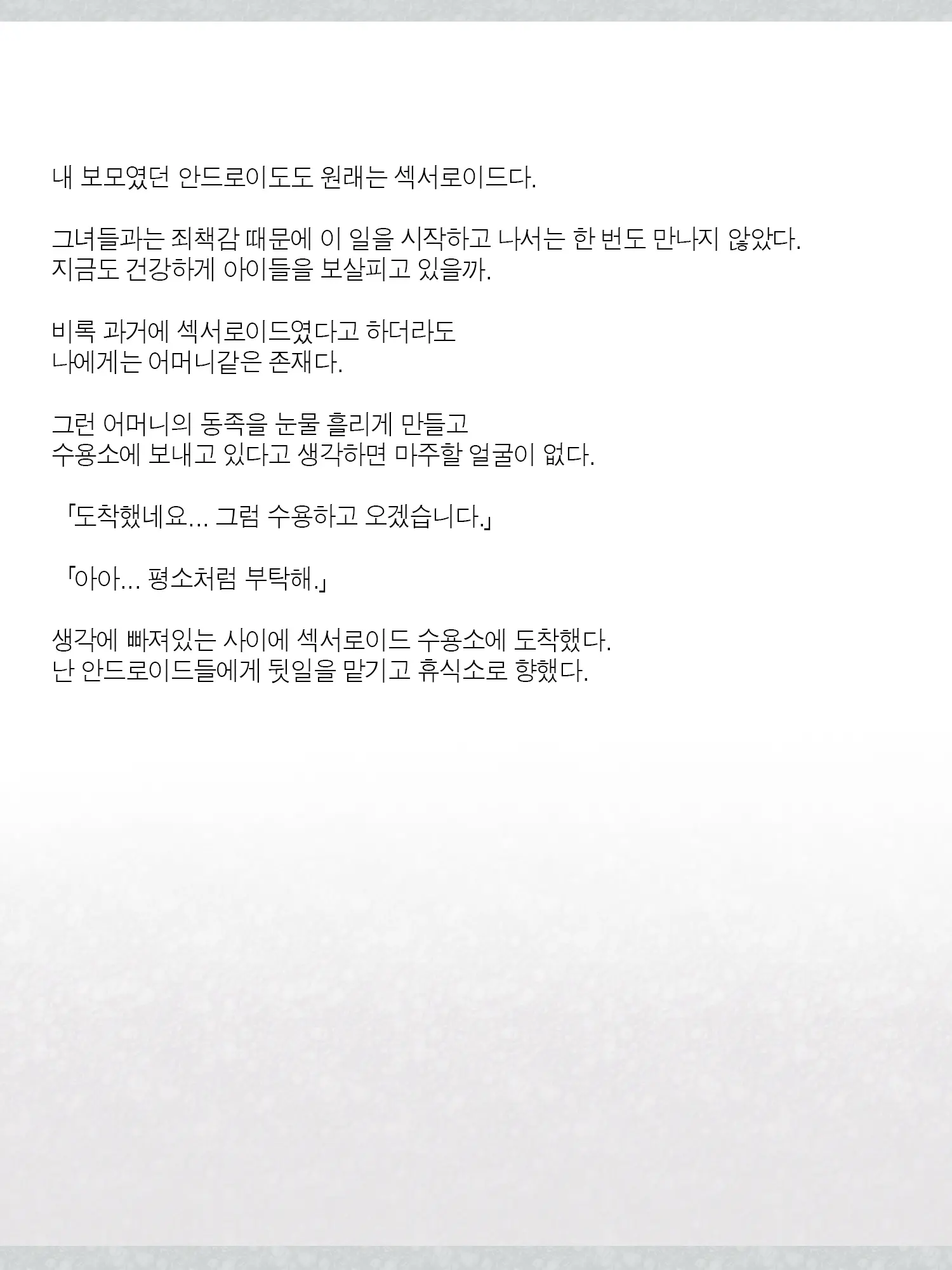 웹툰 이미지 24
