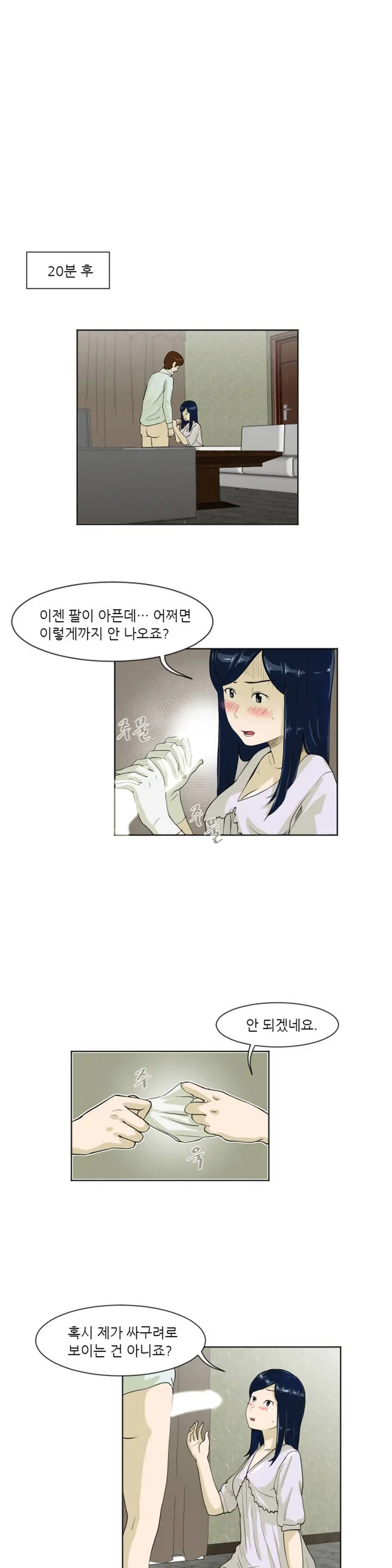 웹툰 이미지 149