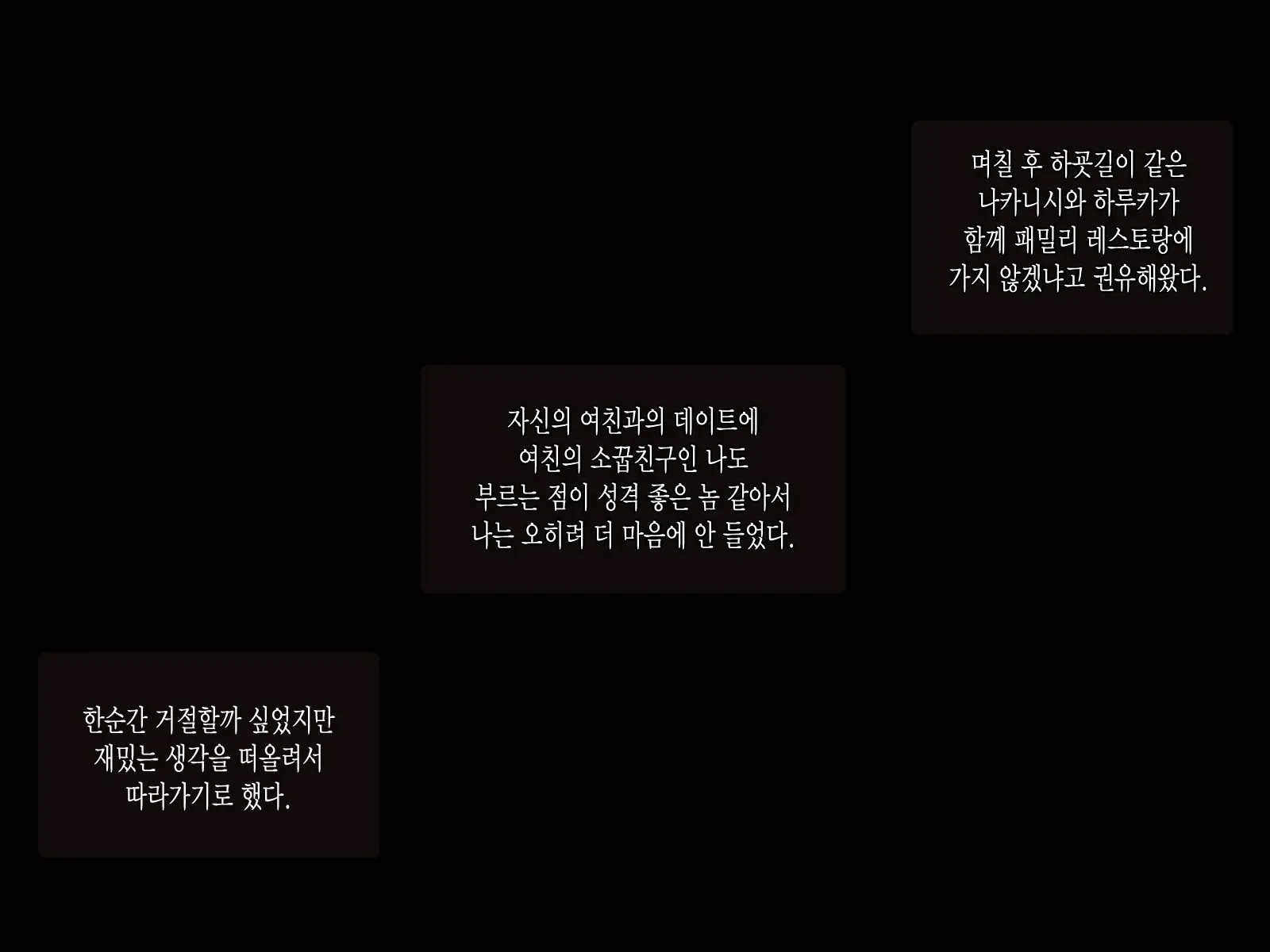 웹툰 이미지 80