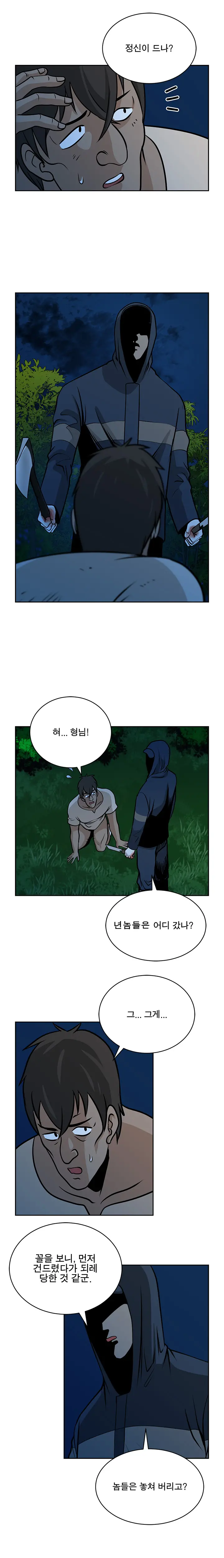 웹툰 이미지 385