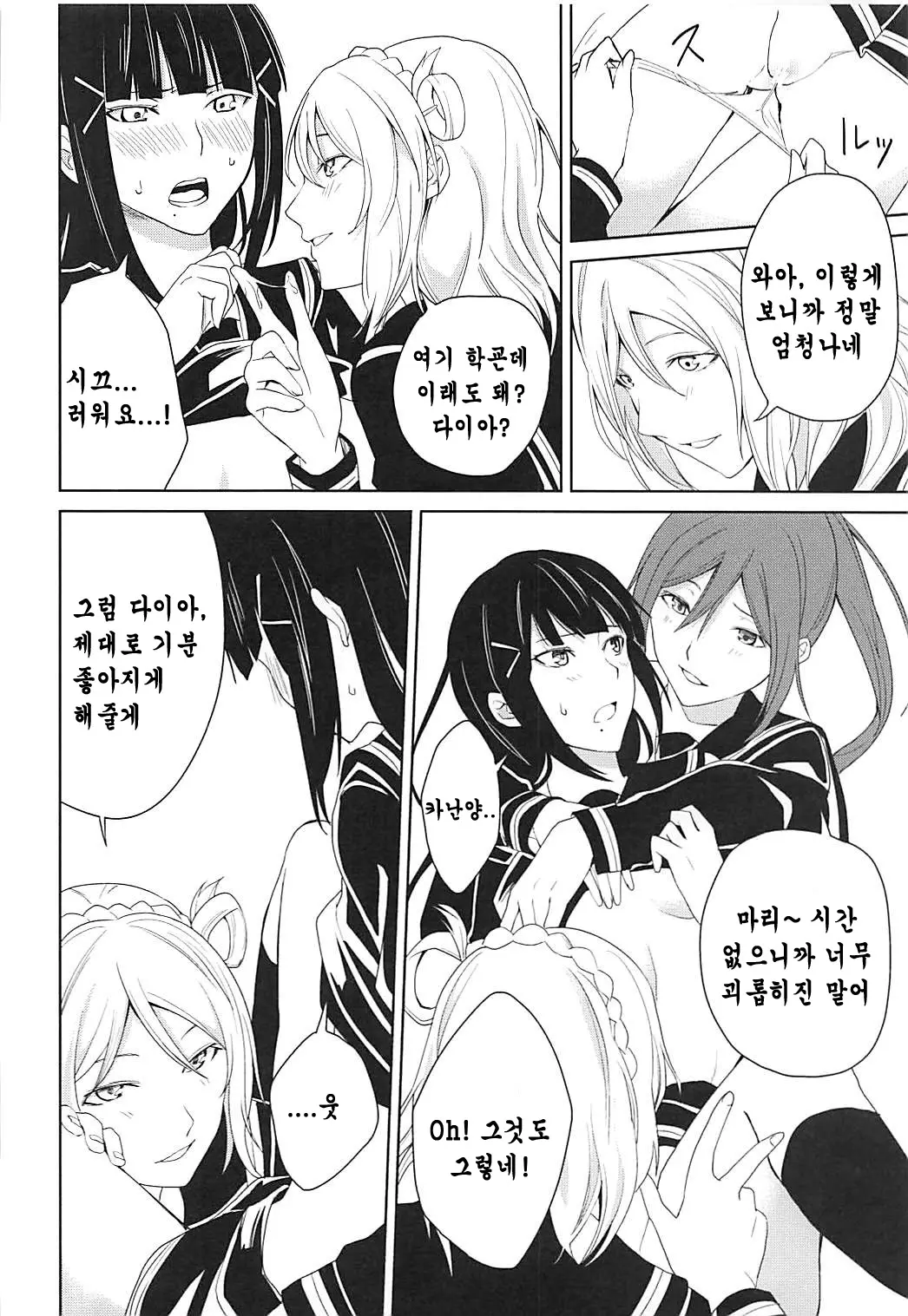 웹툰 이미지 20