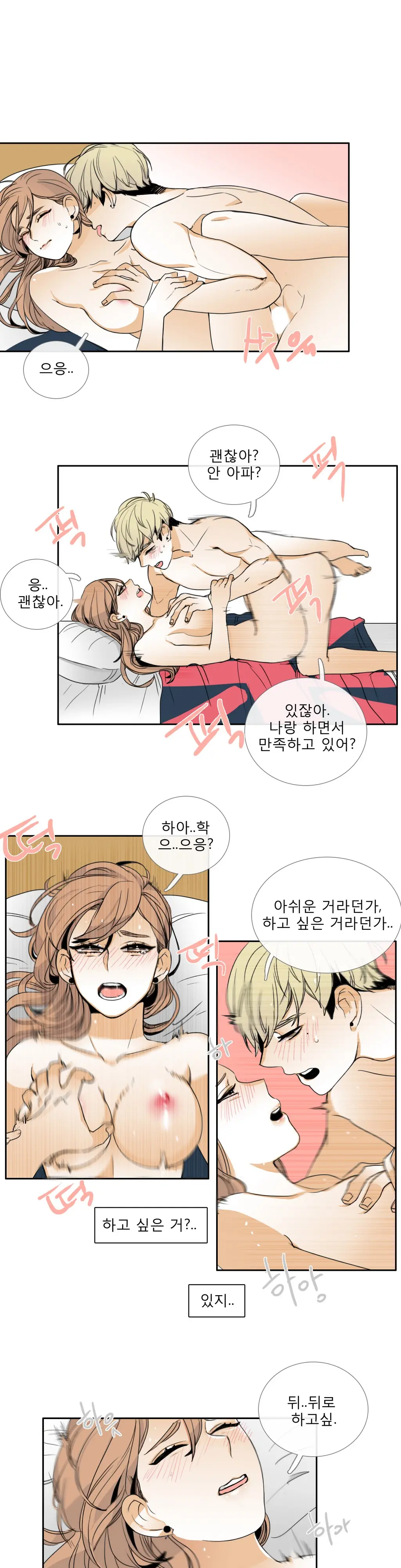 웹툰 이미지 238