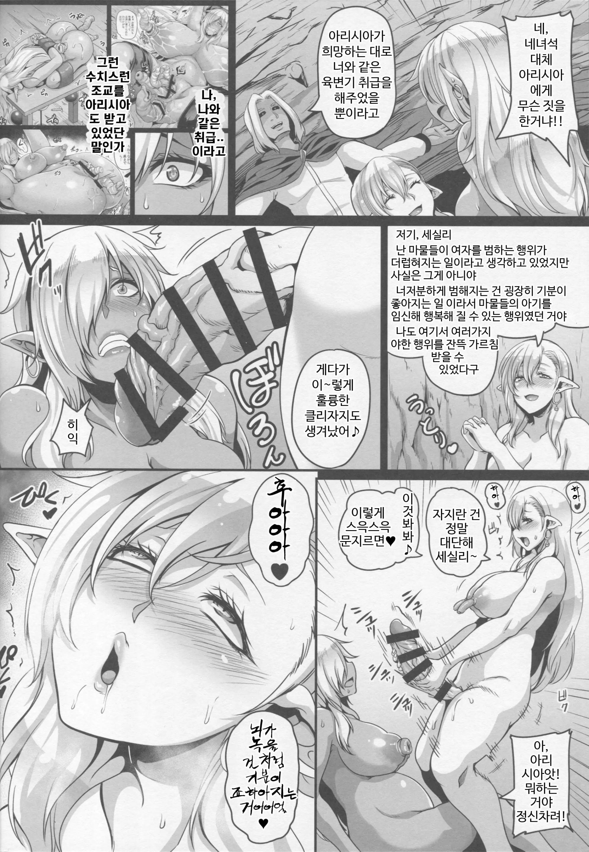웹툰 이미지 6