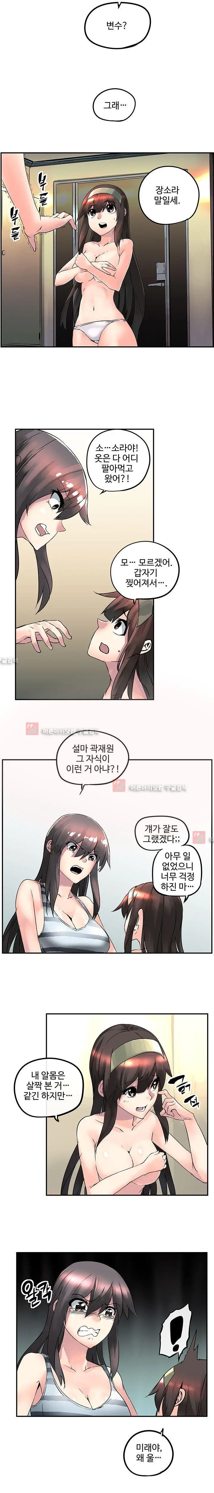 웹툰 이미지 155