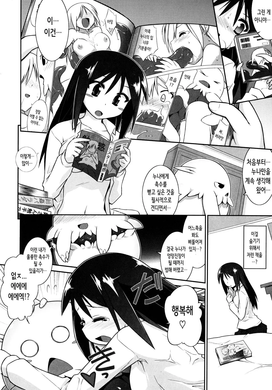 웹툰 이미지 17