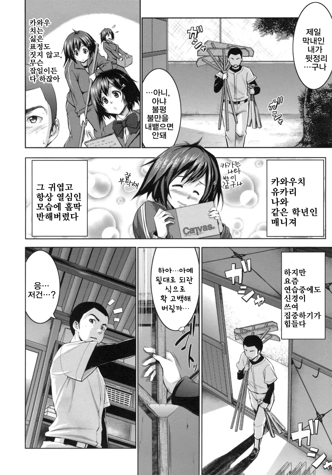웹툰 이미지 143