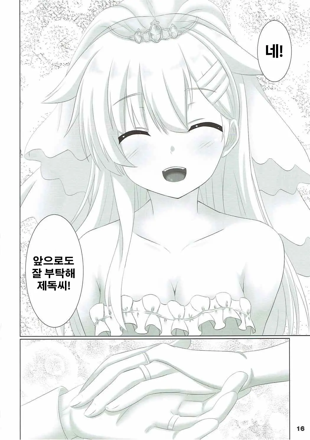웹툰 이미지 14