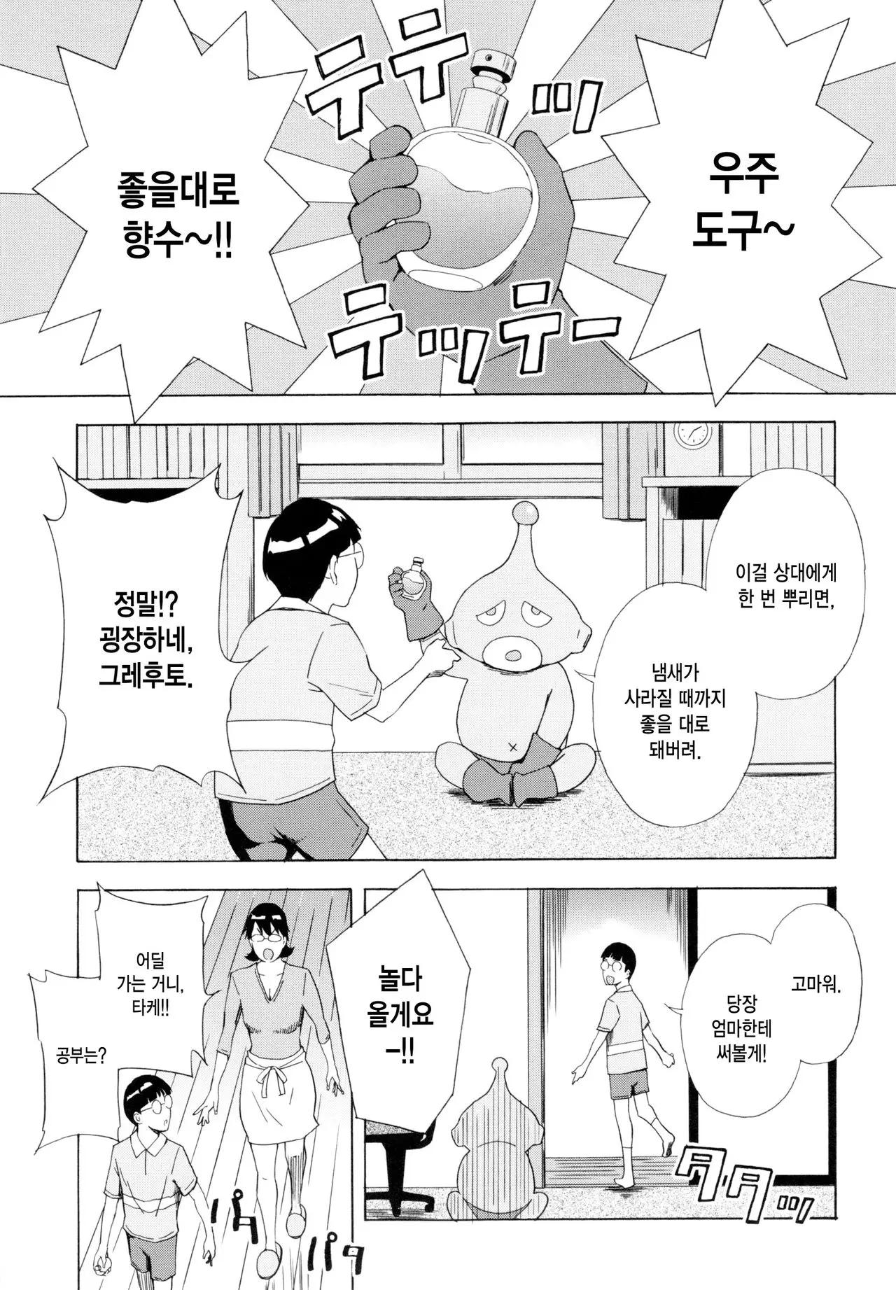 웹툰 이미지 3