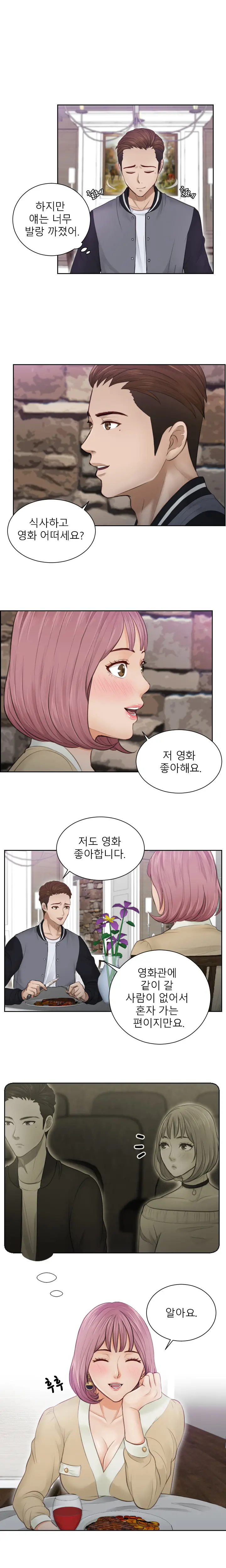 웹툰 이미지 55