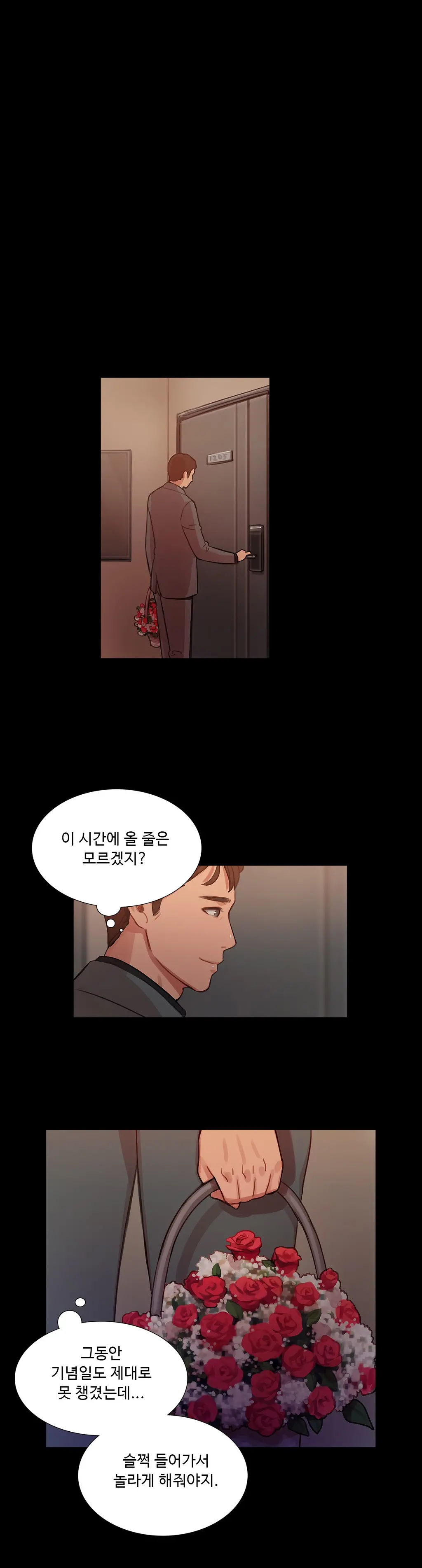 웹툰 이미지 253