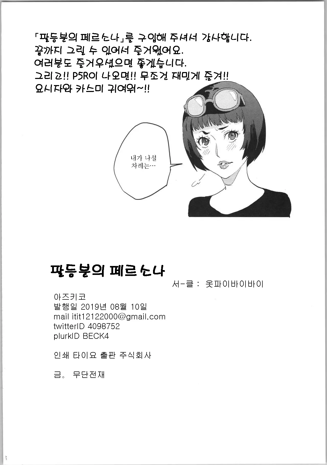 웹툰 이미지 36