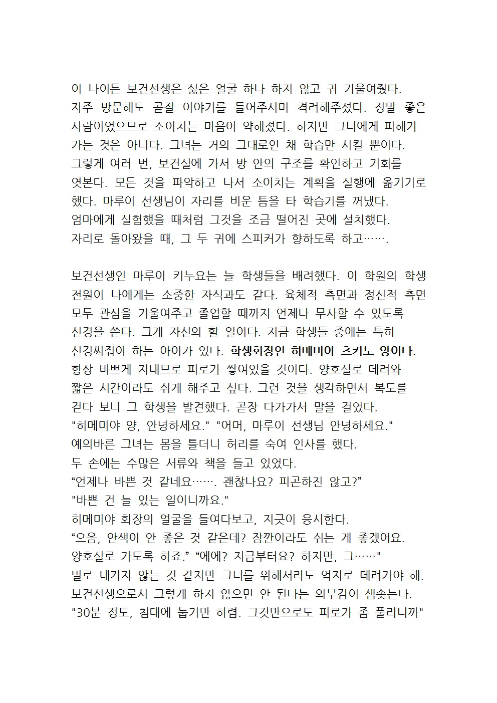 웹툰 이미지 18