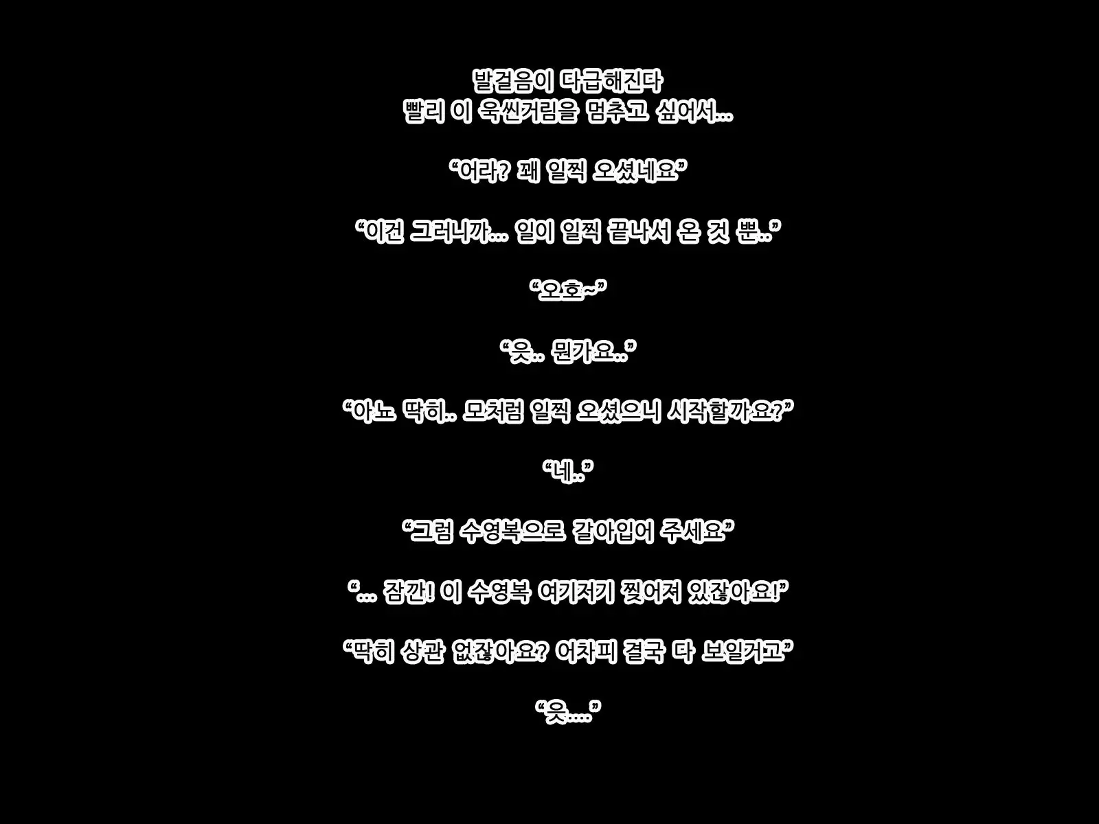 웹툰 이미지 177
