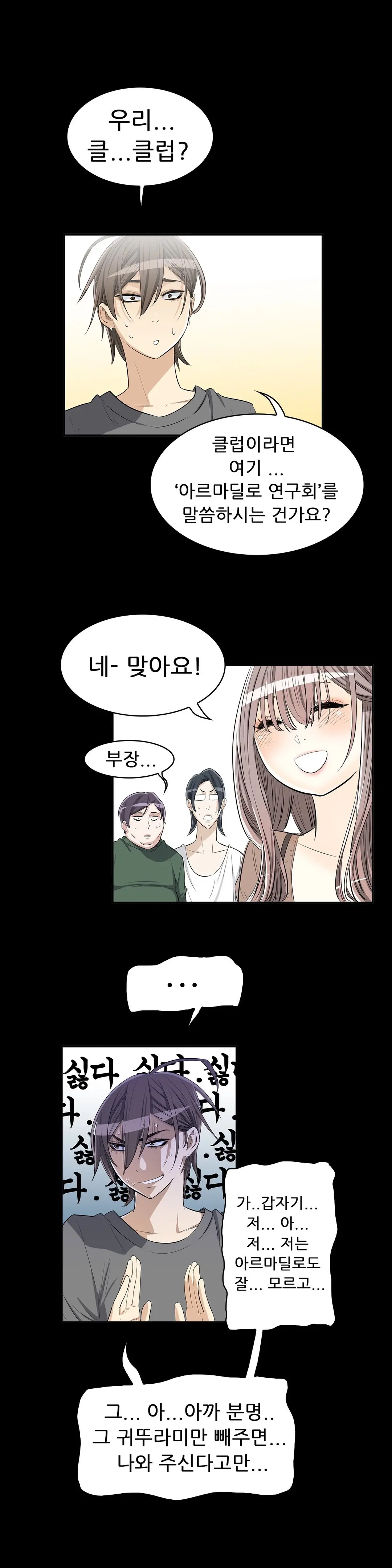 웹툰 이미지 214