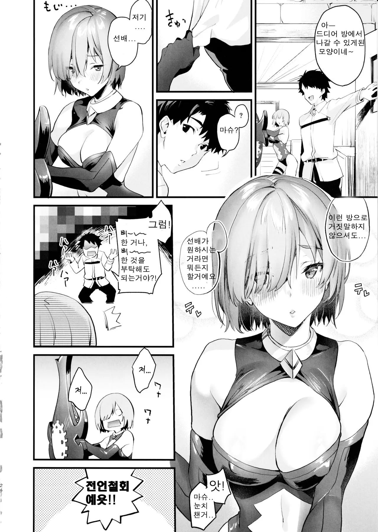 웹툰 이미지 22