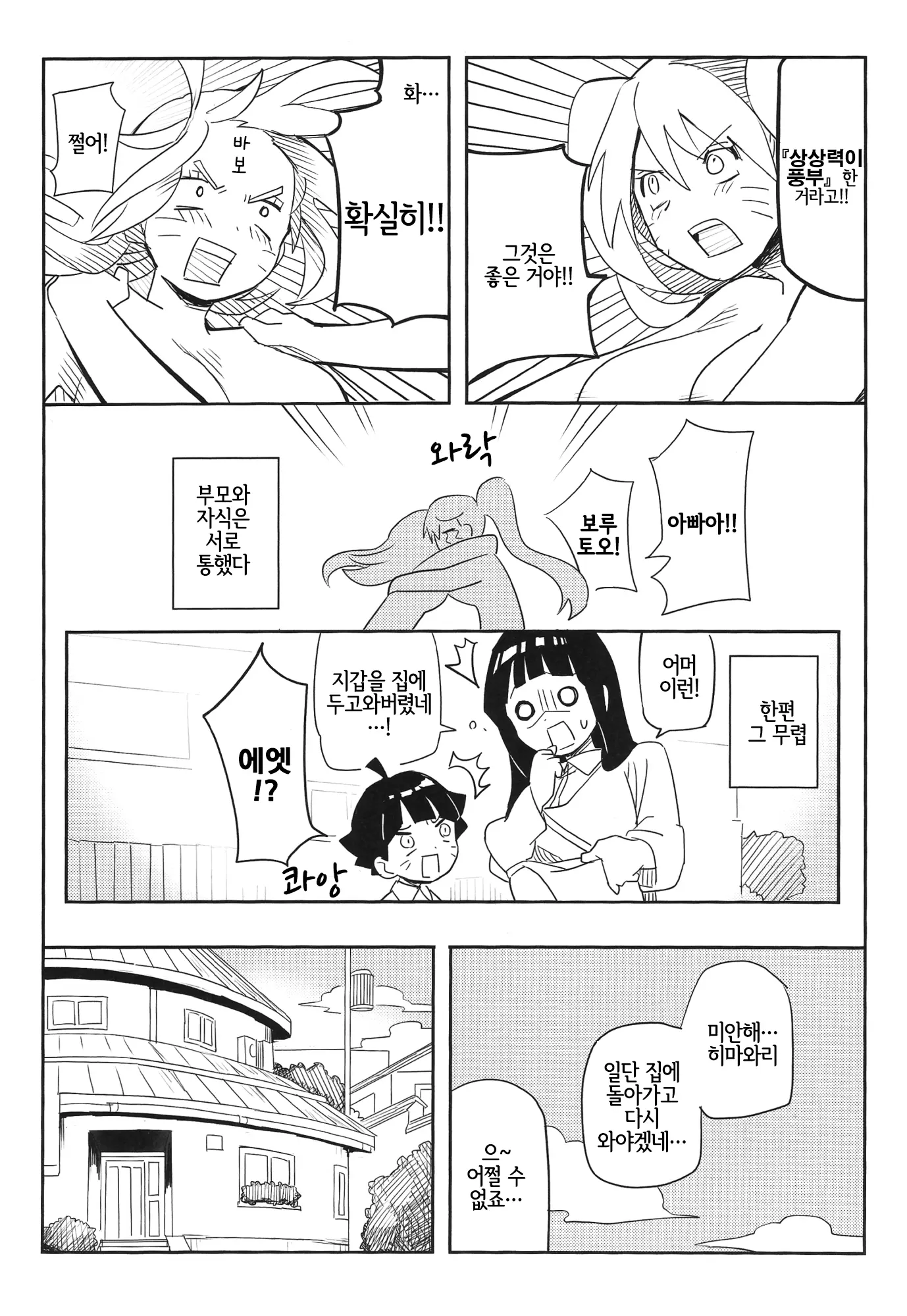웹툰 이미지 25