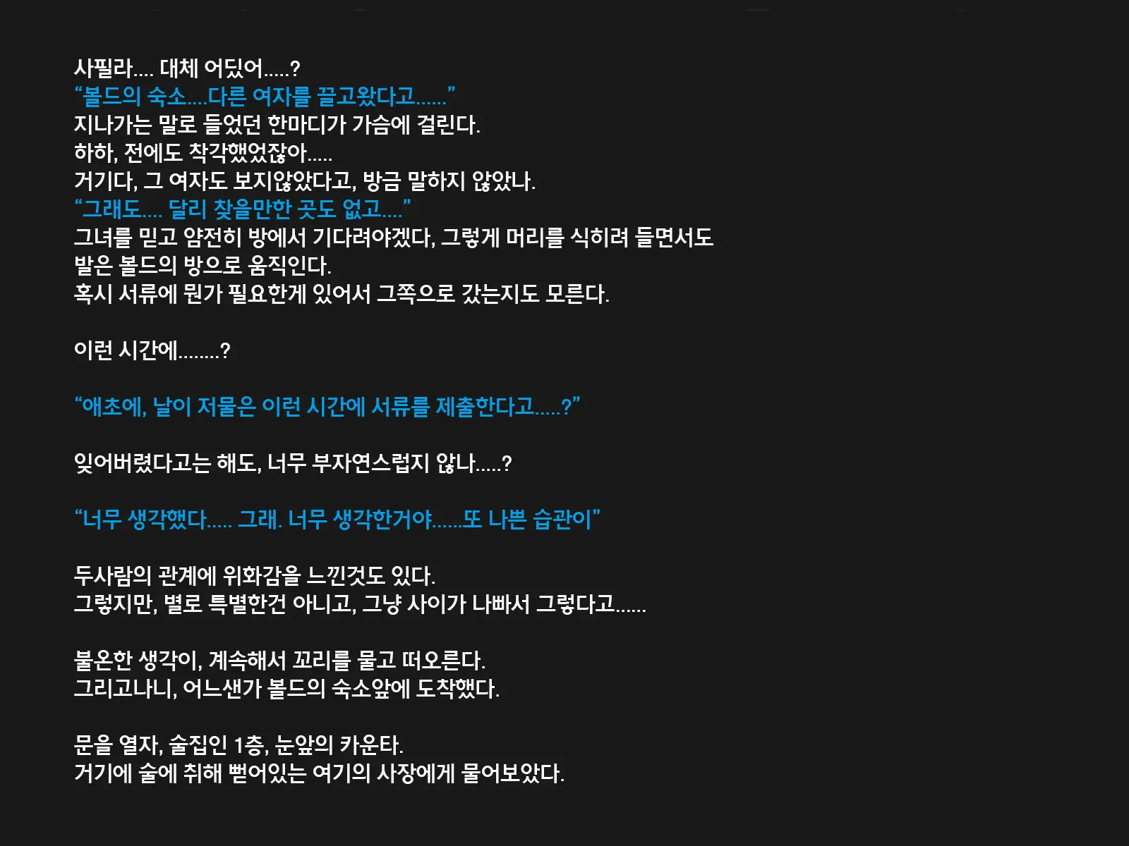 웹툰 이미지 92