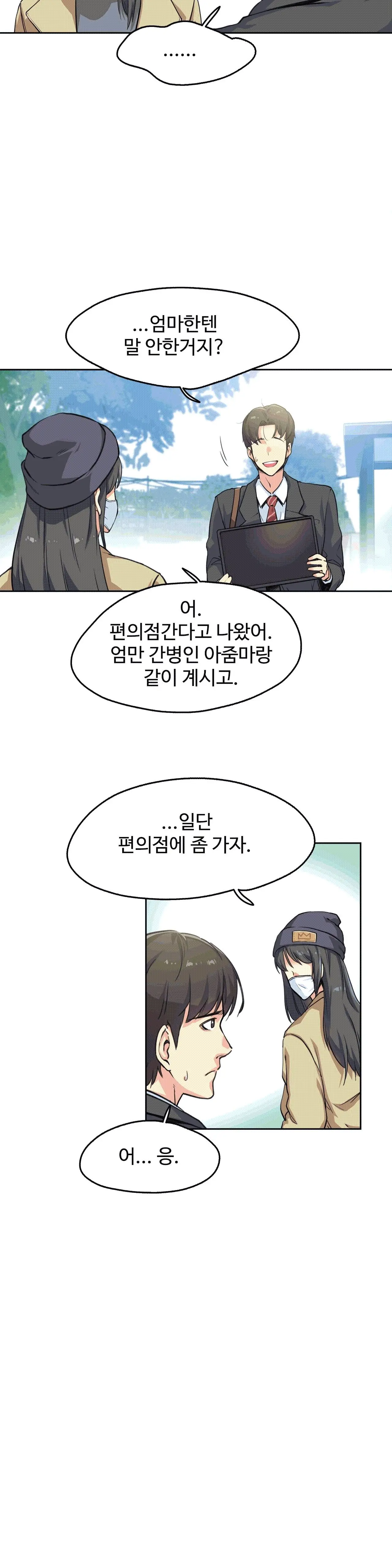 웹툰 이미지 9