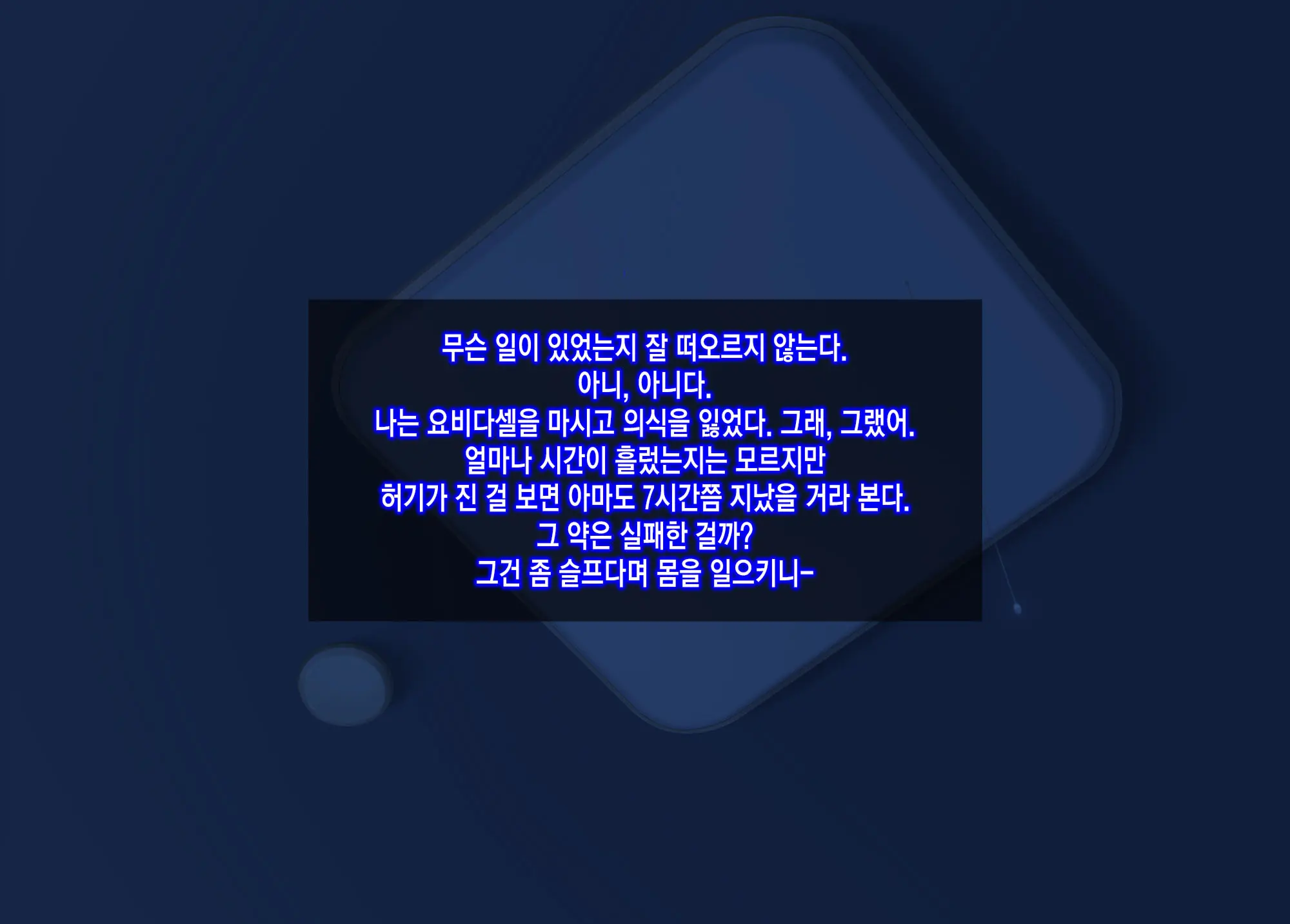 웹툰 이미지 16