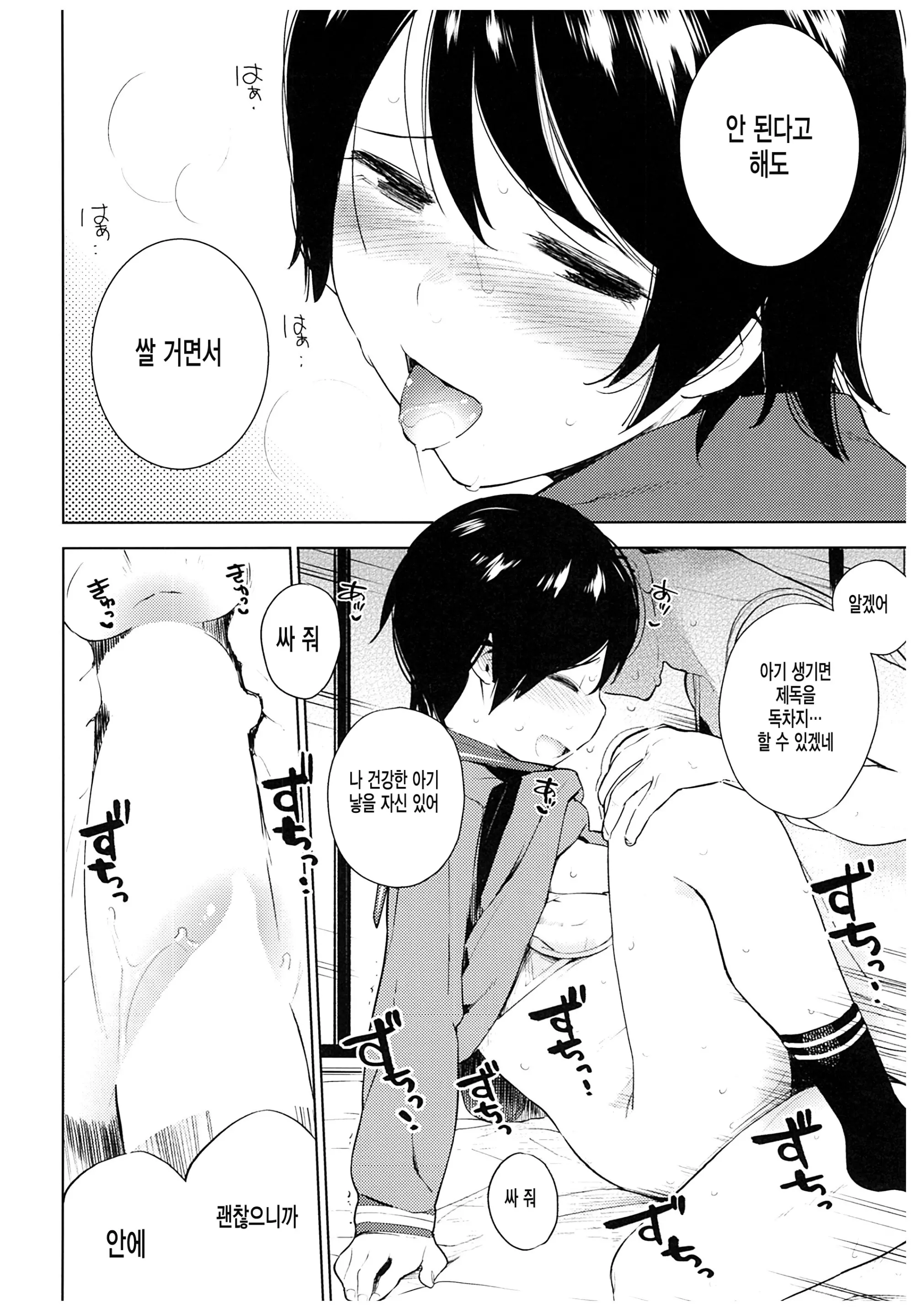 웹툰 이미지 20