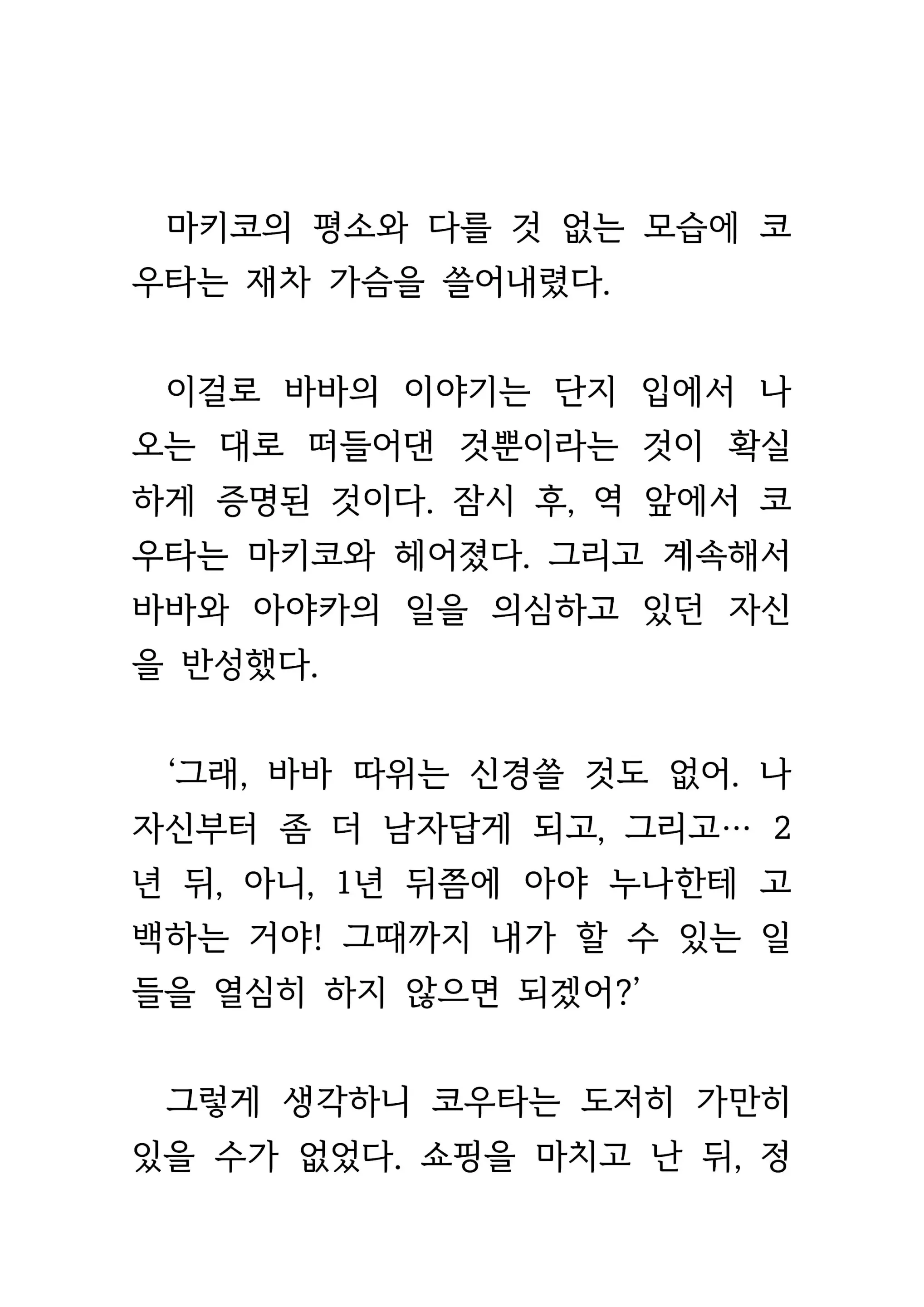 웹툰 이미지 95
