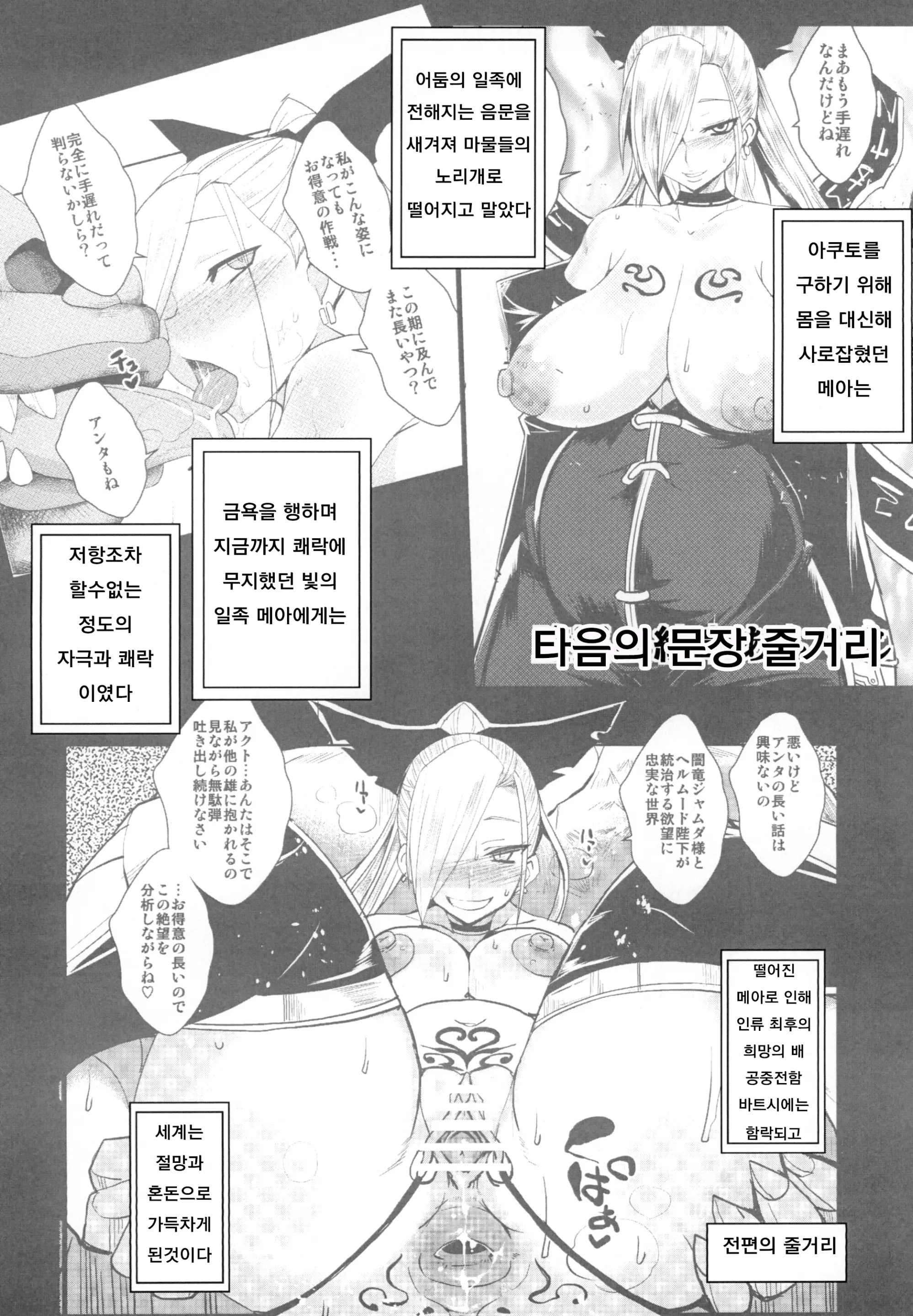 웹툰 이미지 3