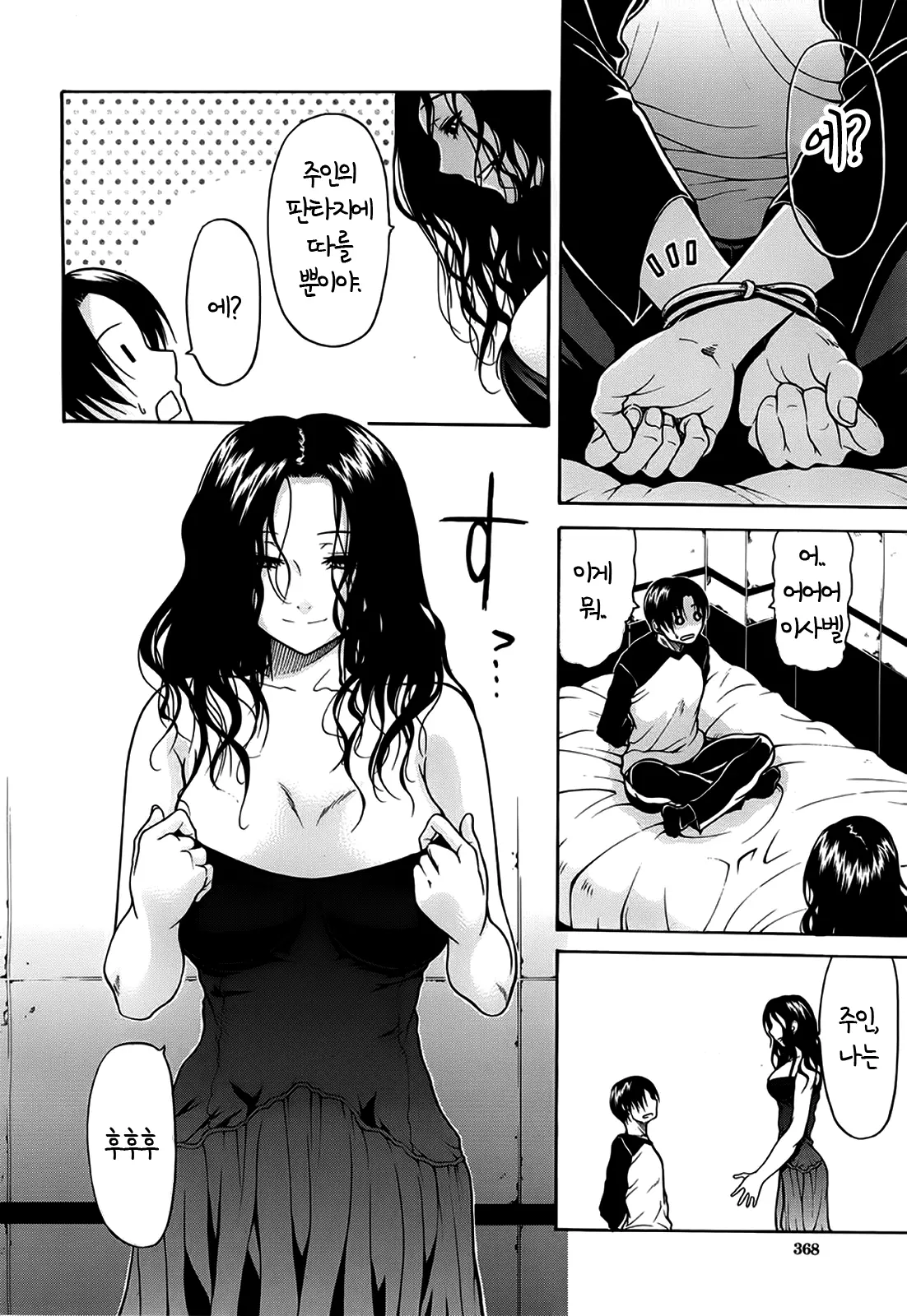 웹툰 이미지 137